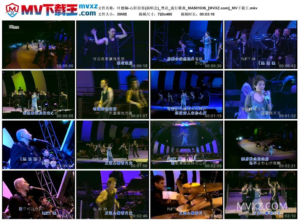 叶德娴-心肝房客(演唱会)_粤语_流行歌曲_MA501036